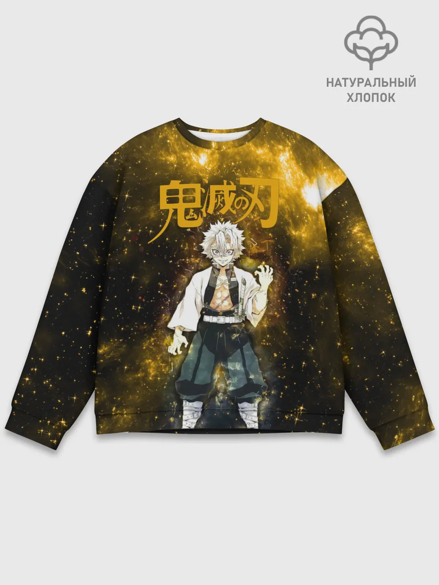 Мужской свитшот базовый / Санеми Шинадзугава Kimetsu no Yaiba