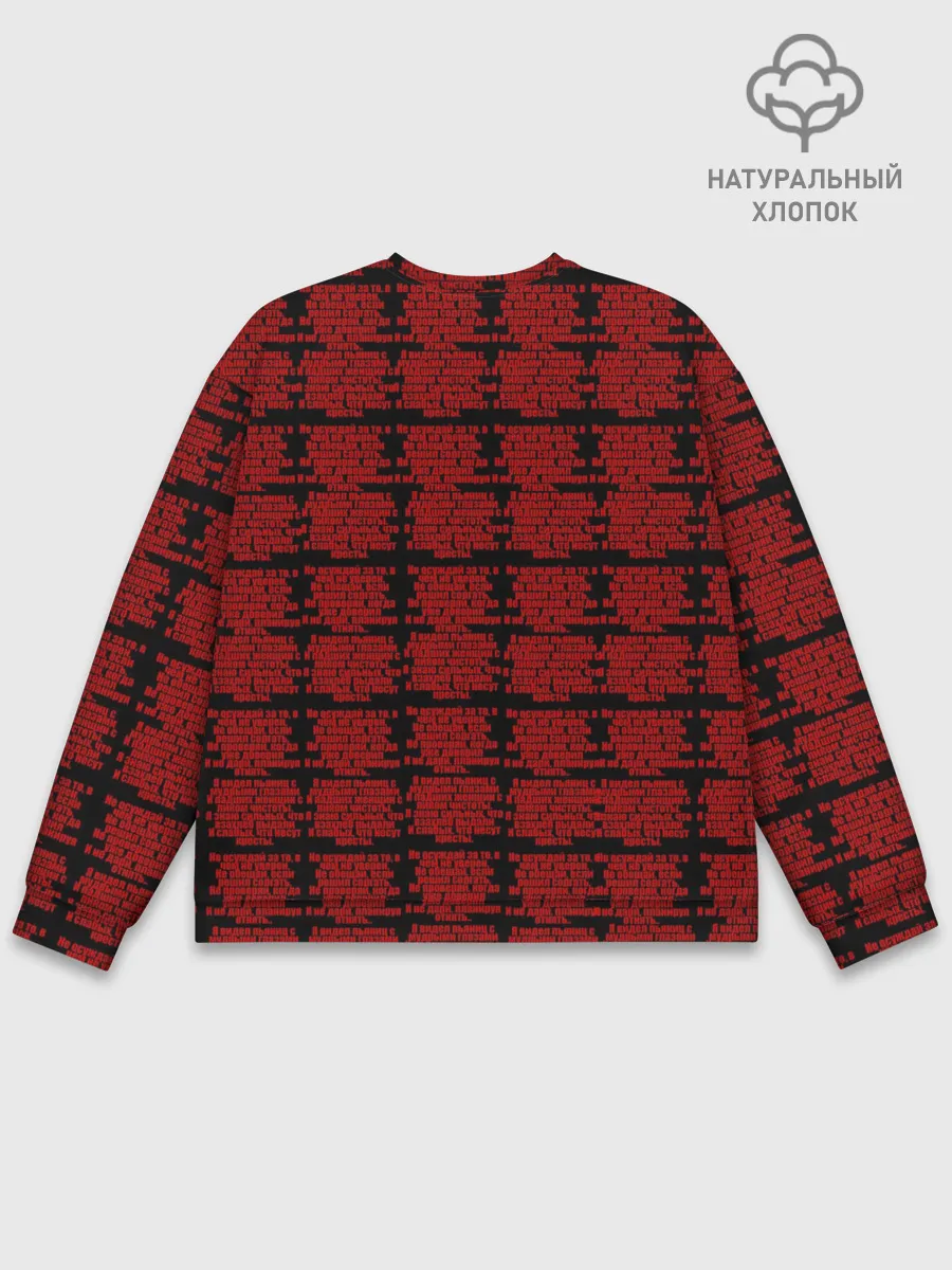 Мужской свитшот базовый / сергей есенин