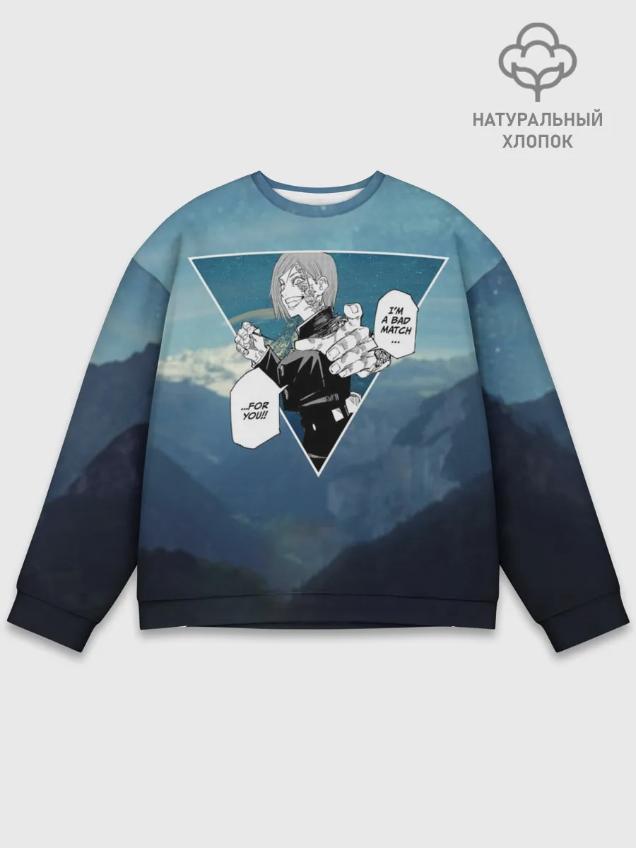 Мужской свитшот базовый / Магическая Битва | Реплика Кугисаки Нобара