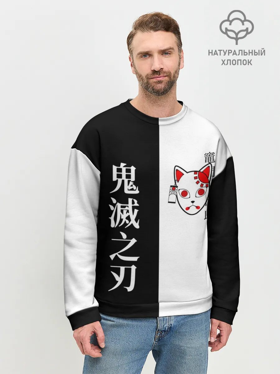Мужской свитшот базовый / МАСКА ТАНДЖИРО / TANJIRO MASK