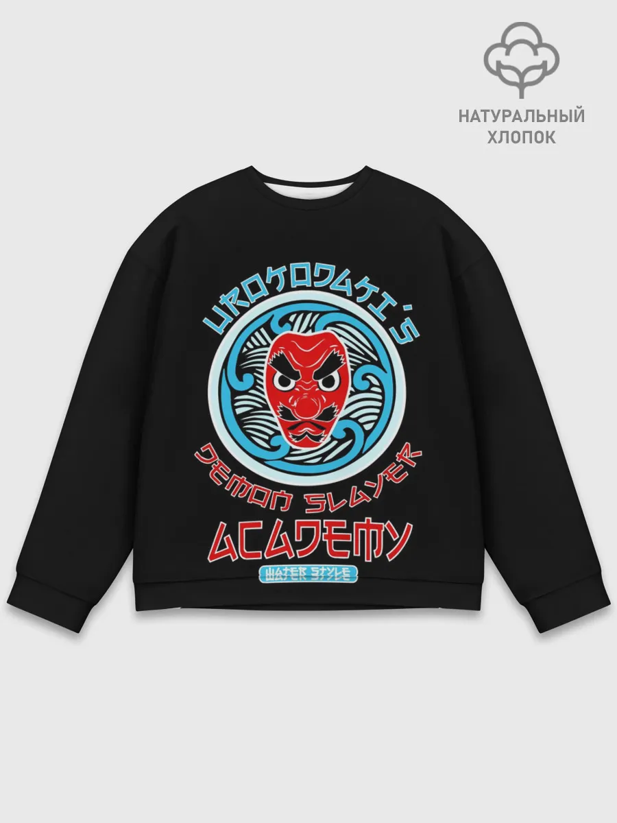 Мужской свитшот базовый / УРОКОДАКИ АКАДЕМИЯ