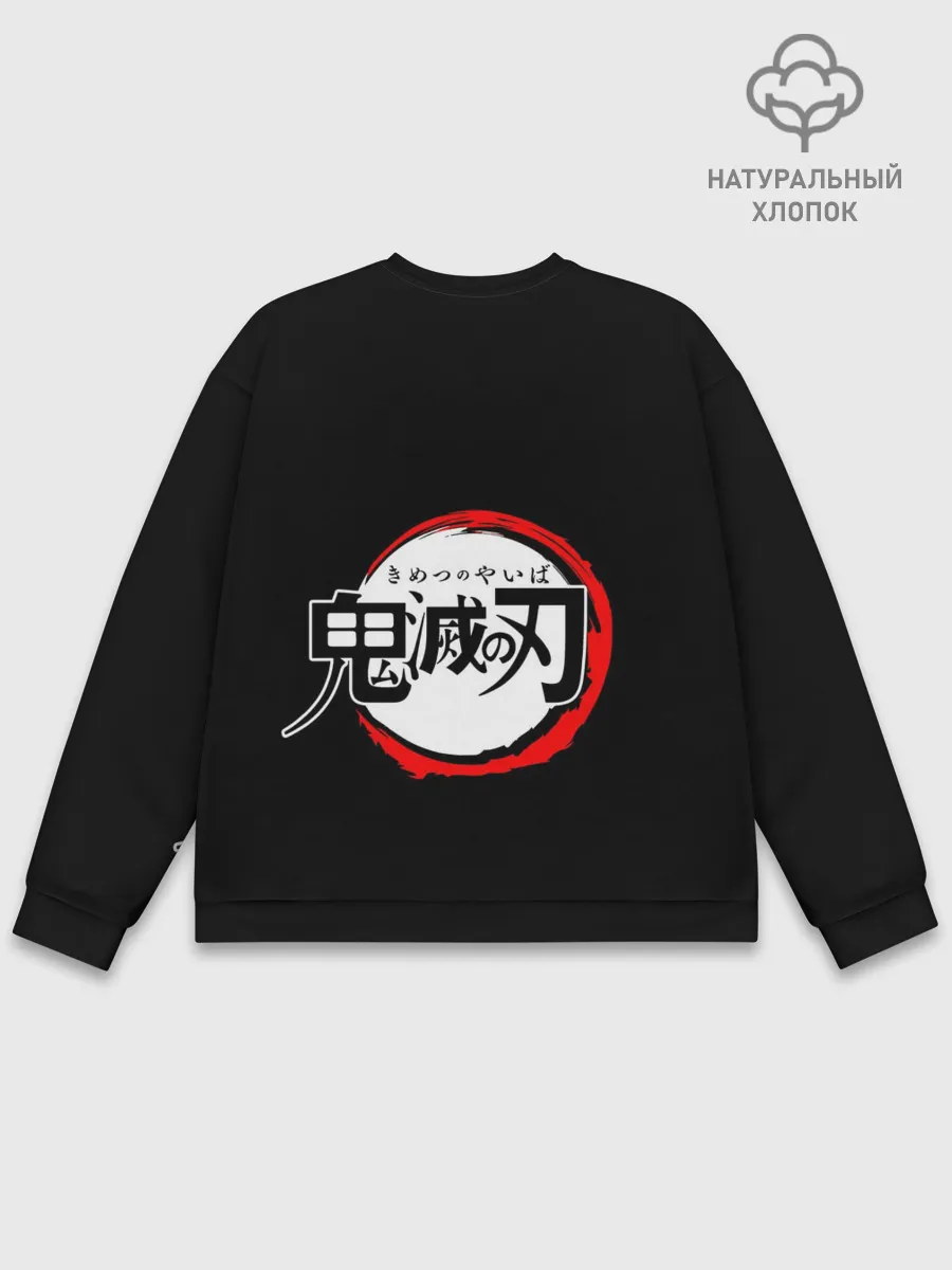 Мужской свитшот базовый / УРОКОДАКИ АКАДЕМИЯ