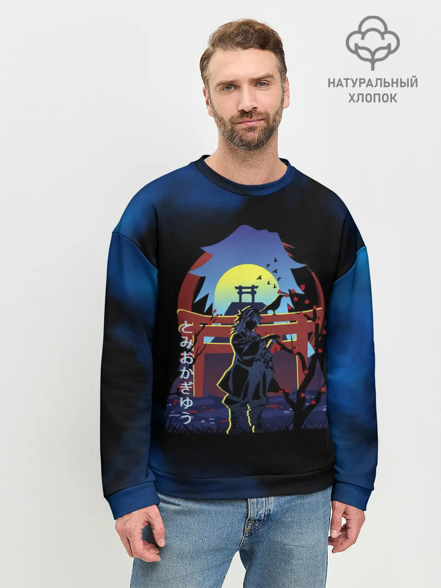 Мужской свитшот базовый / Giyu Tomioka Kimetsu no Yaiba