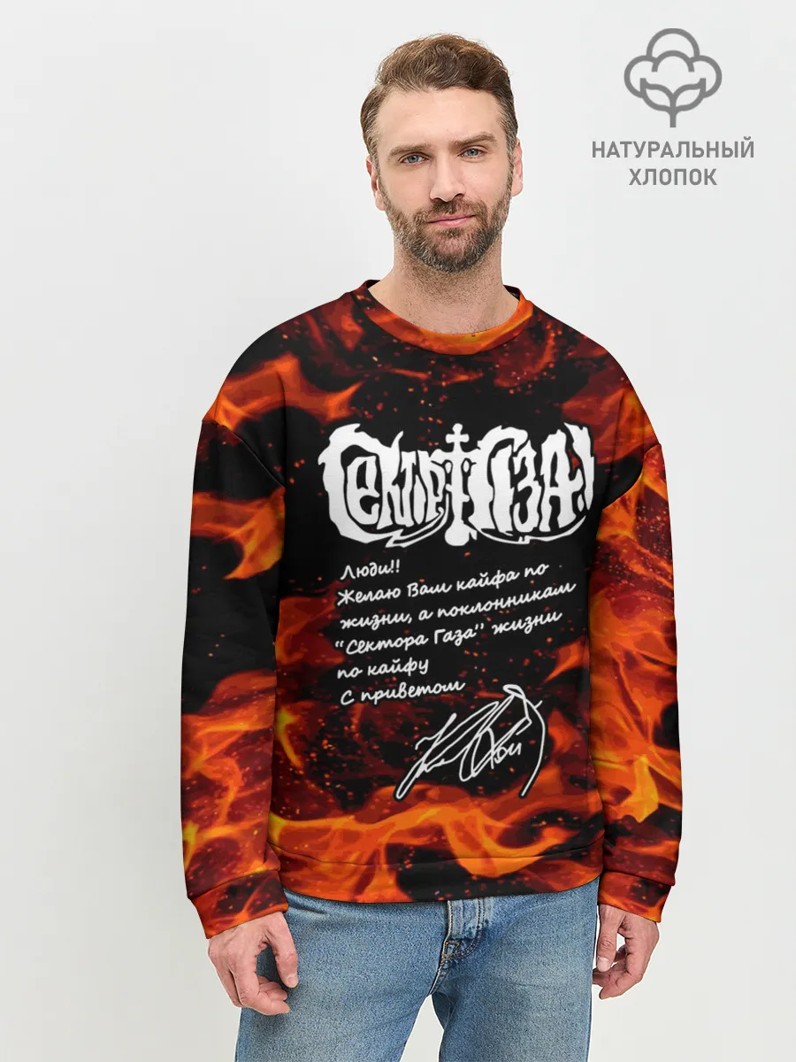 Мужской свитшот базовый / СЕКТОР ГАЗА / ЖИЗНИ ПО КАЙФУ