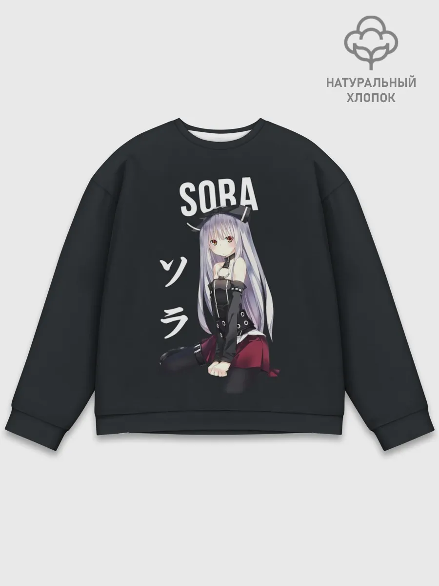 Мужской свитшот базовый / Связанные небом / SORA