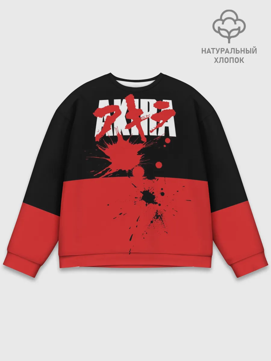 Мужской свитшот базовый / Akira