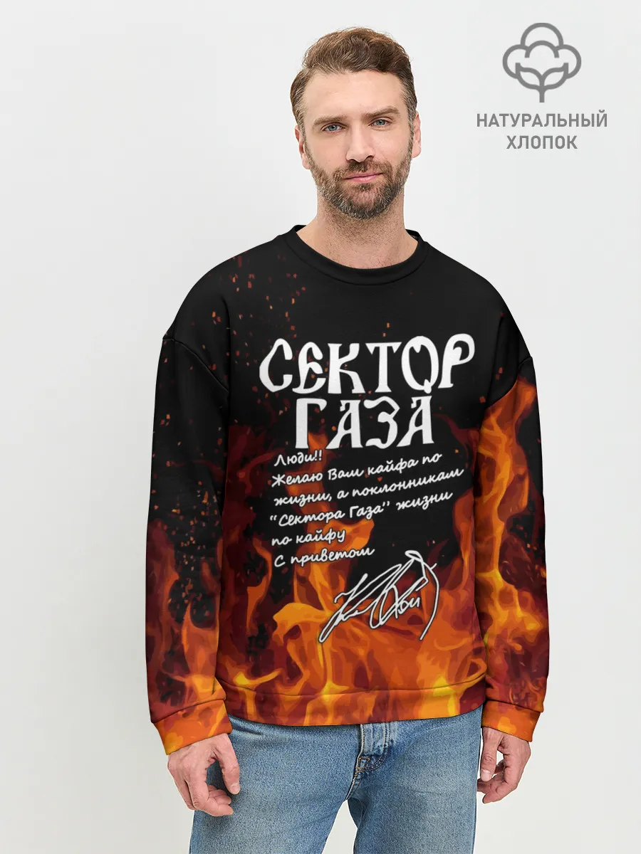 Мужской свитшот базовый / СЕКТОР ГАЗА FIRE