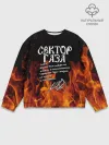 Мужской свитшот базовый / СЕКТОР ГАЗА FIRE