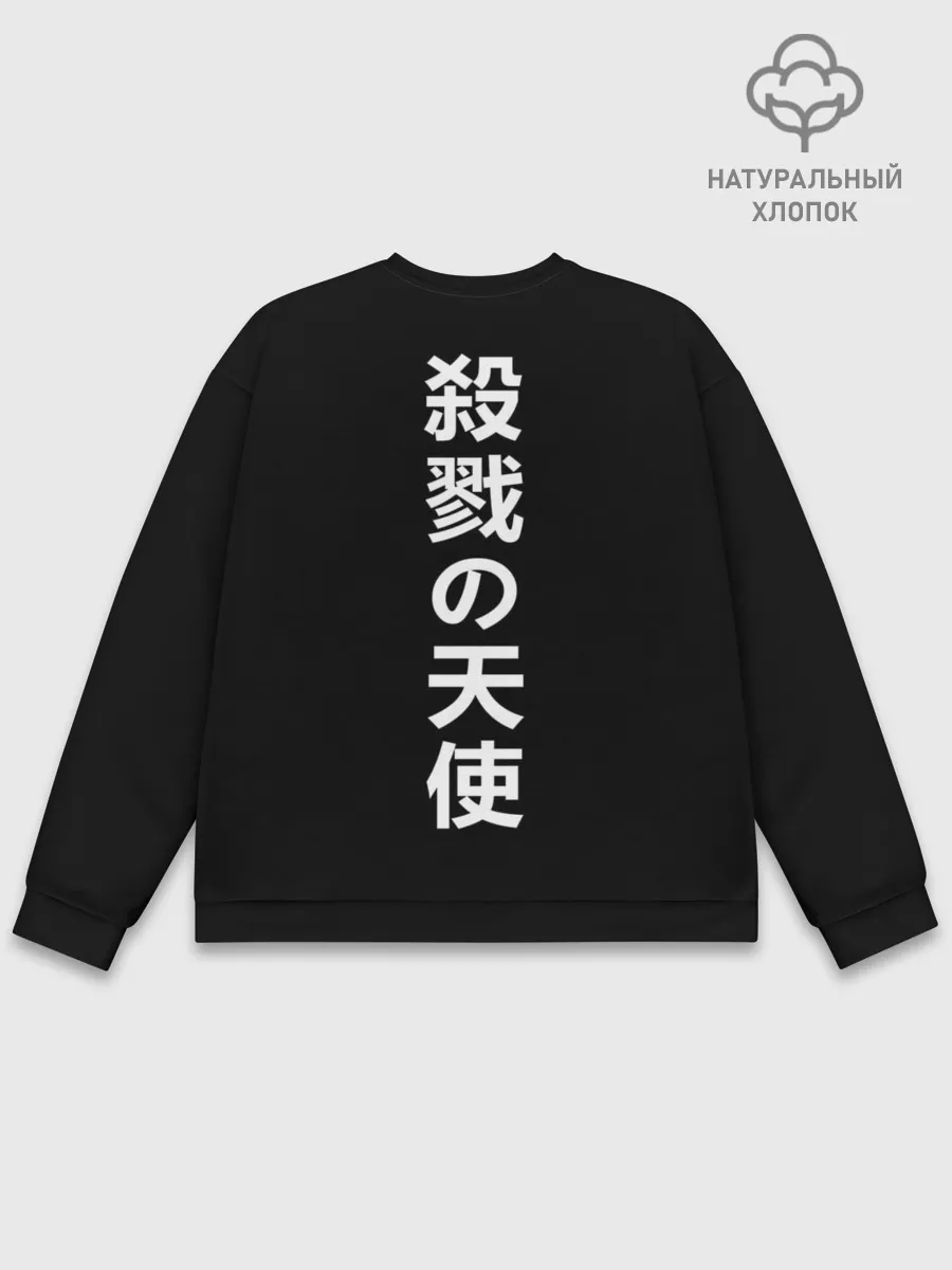 Мужской свитшот базовый / ангелы смерти