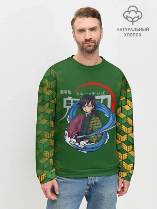 Мужской свитшот базовый / Гию Томиока Kimetsu no Yaiba