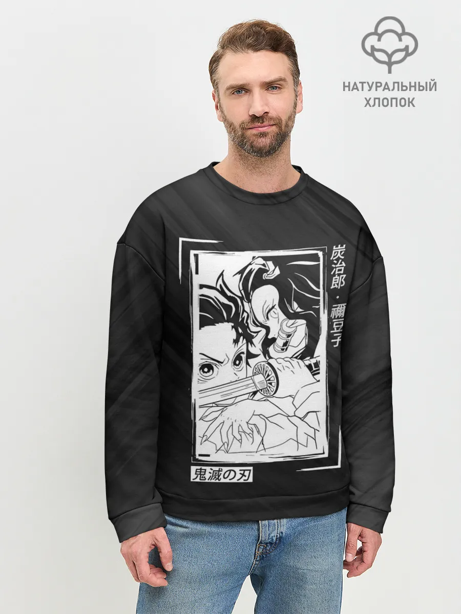 Мужской свитшот базовый / Танджиро и Незуко Kimetsu no Yaiba