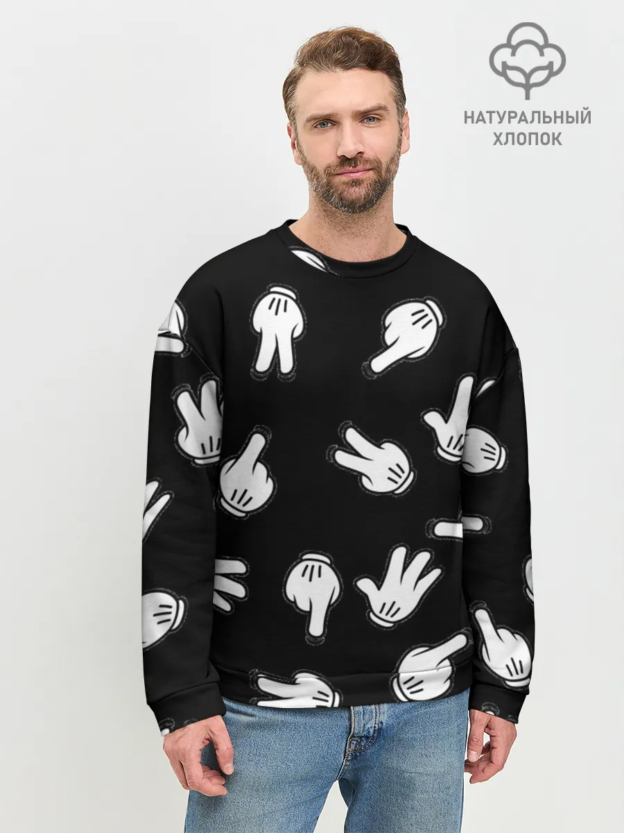 Мужской свитшот базовый / Множество рук