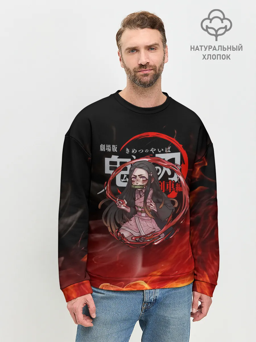 Мужской свитшот базовый / Незуко Камадо в огне