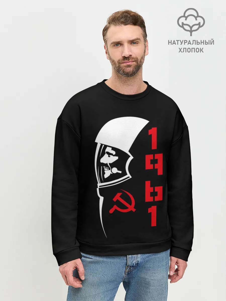 Мужской свитшот базовый / Гагарин - СССР 1961