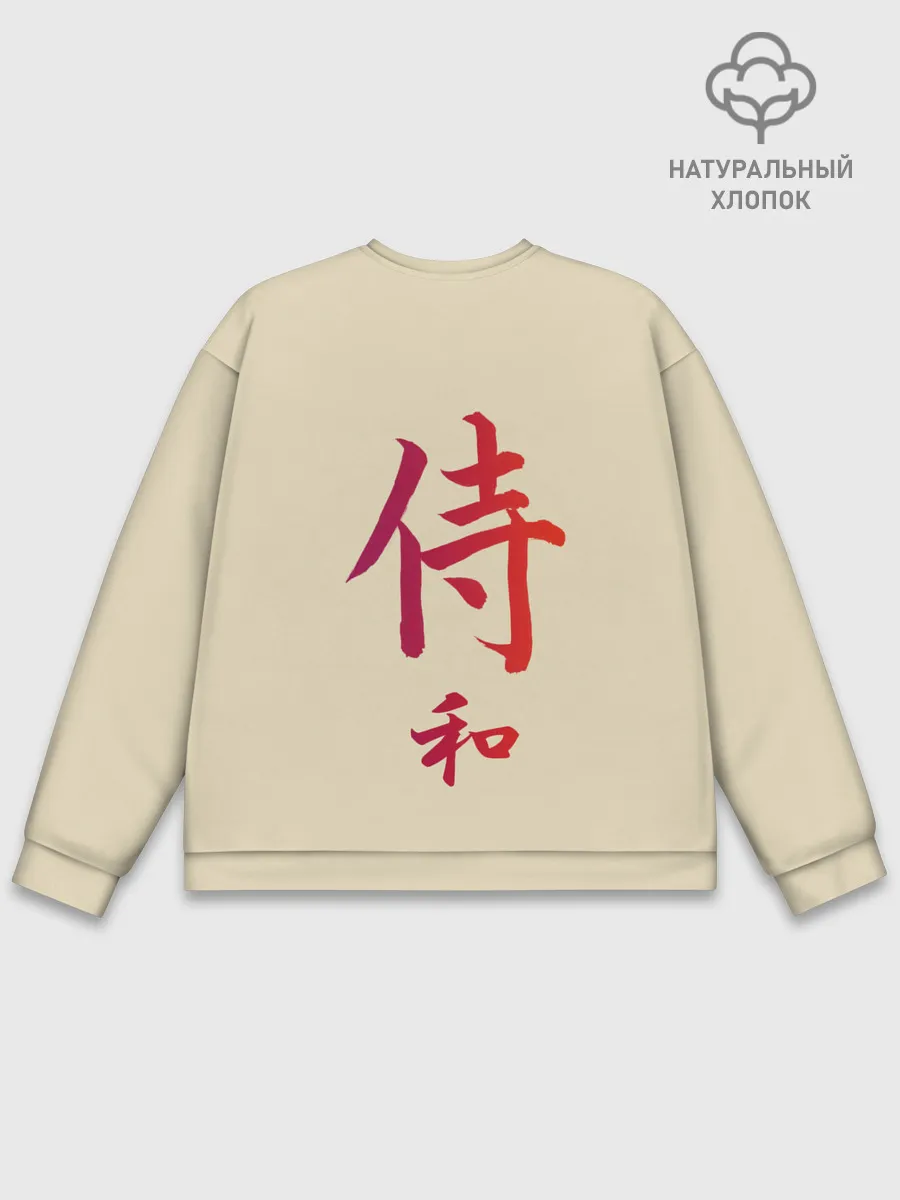 Мужской свитшот базовый / Ykuza Zero