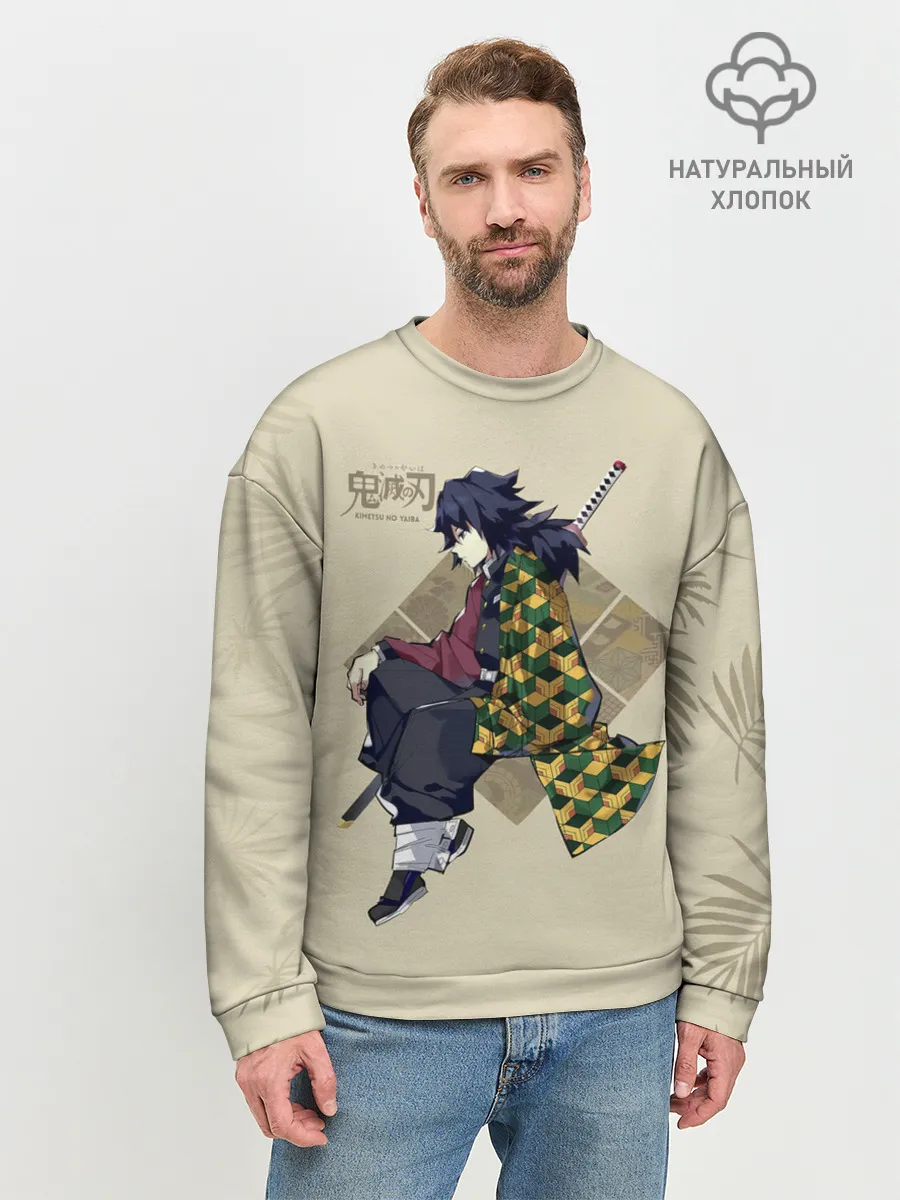 Мужской свитшот базовый / Гию Томиока Kimetsu no Yaiba
