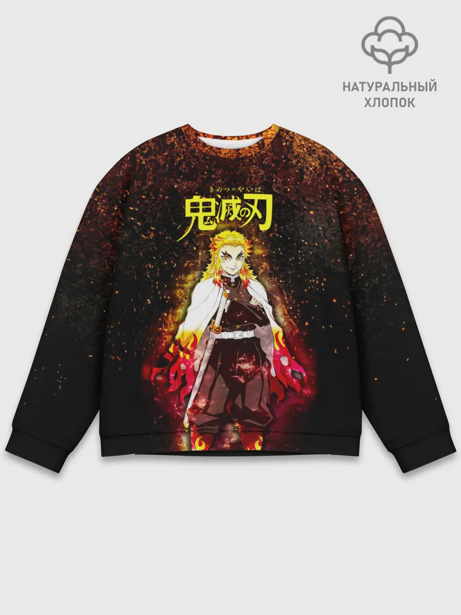 Мужской свитшот базовый / Кёджуро Ренгоку Kimetsu no Yaiba