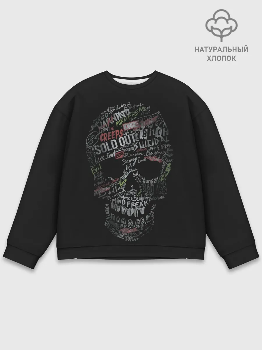 Мужской свитшот базовый / Skull Creeps