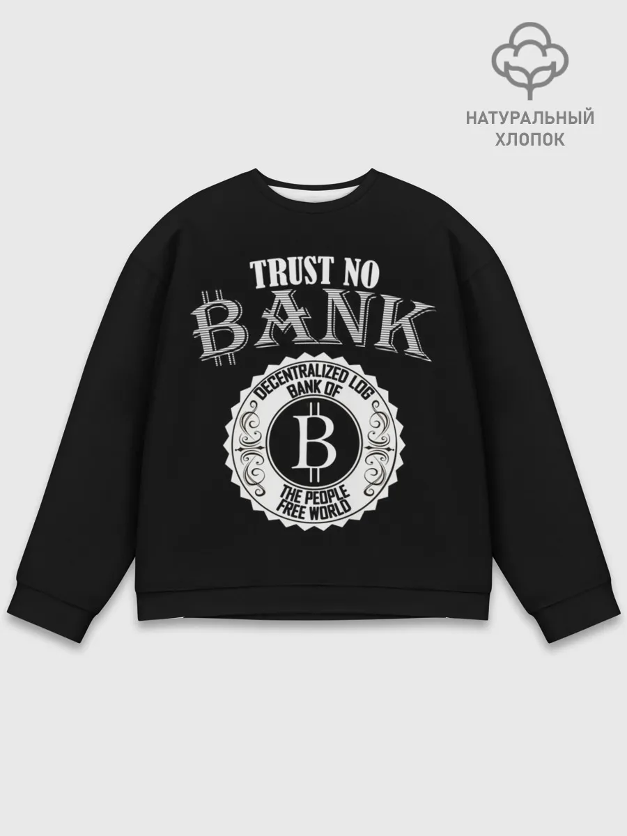 Мужской свитшот базовый / TRUST NO BANK BITCOIN