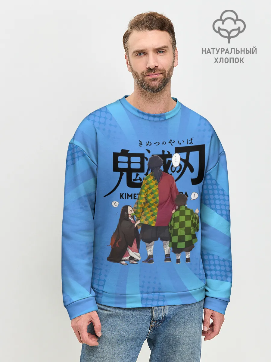 Мужской свитшот базовый / Незуко Гию и Танджиро