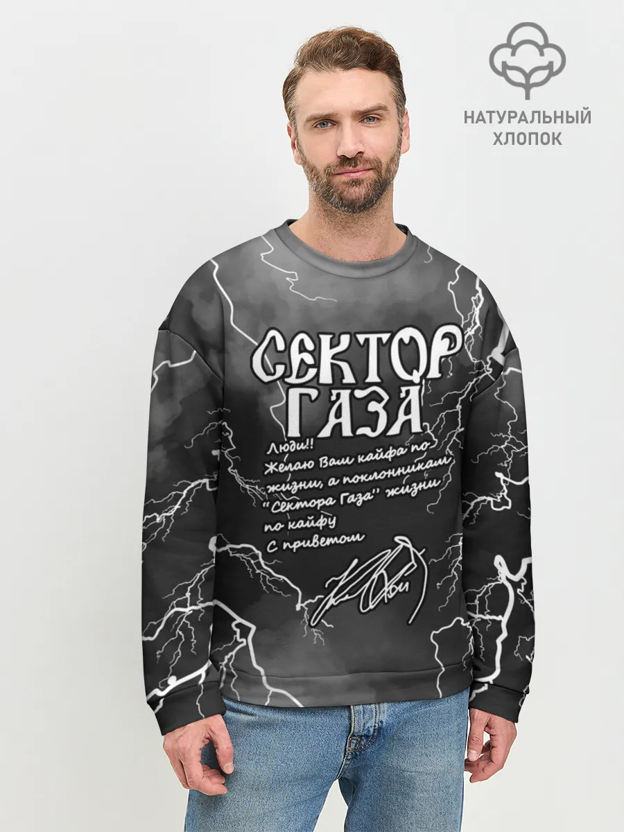 Мужской свитшот базовый / СЕКТОР ГАЗА / ЖИЗНИ ПО КАЙФУ