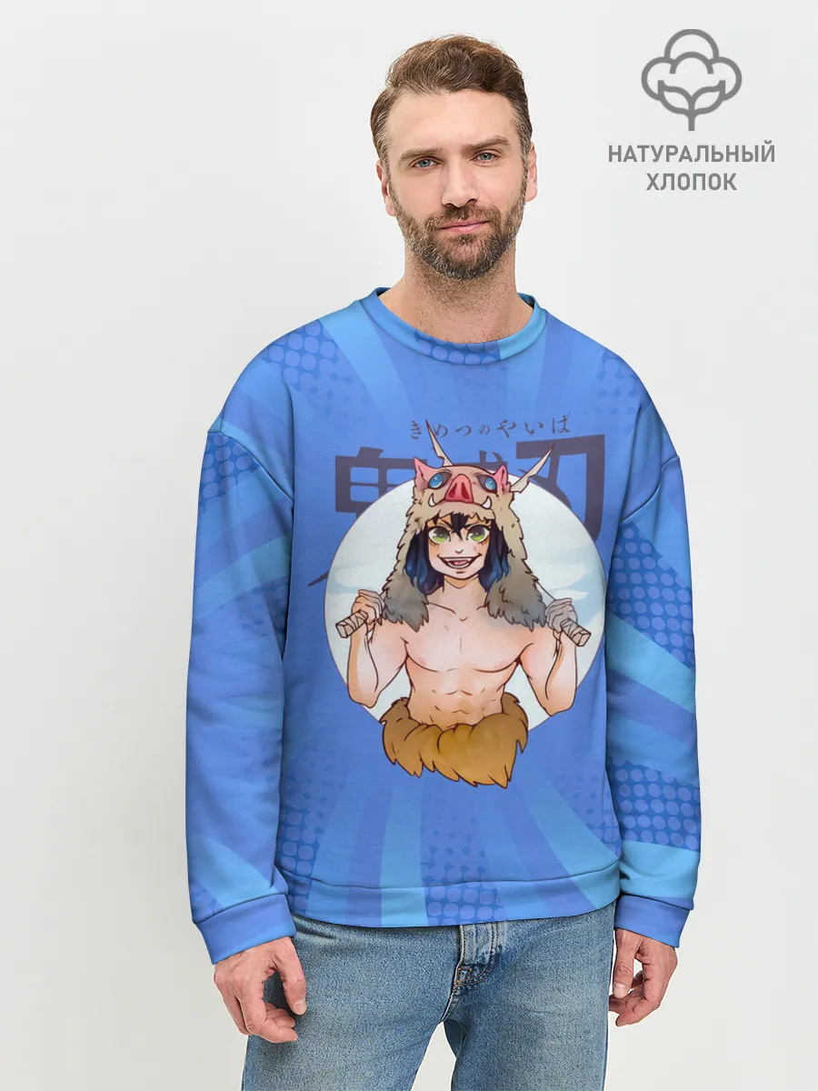 Мужской свитшот базовый / Иноске Хашибира Kimetsu no Yaiba