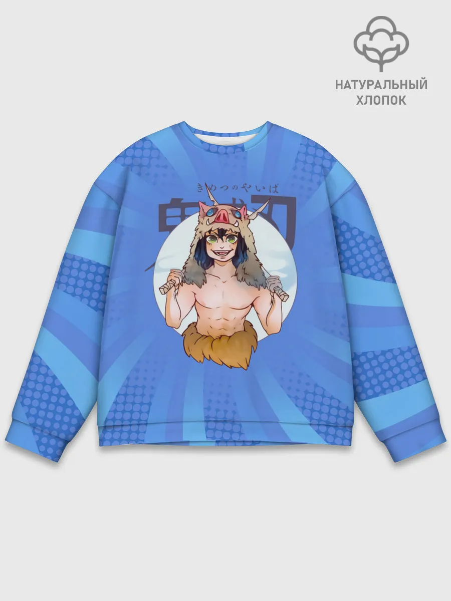 Мужской свитшот базовый / Иноске Хашибира Kimetsu no Yaiba