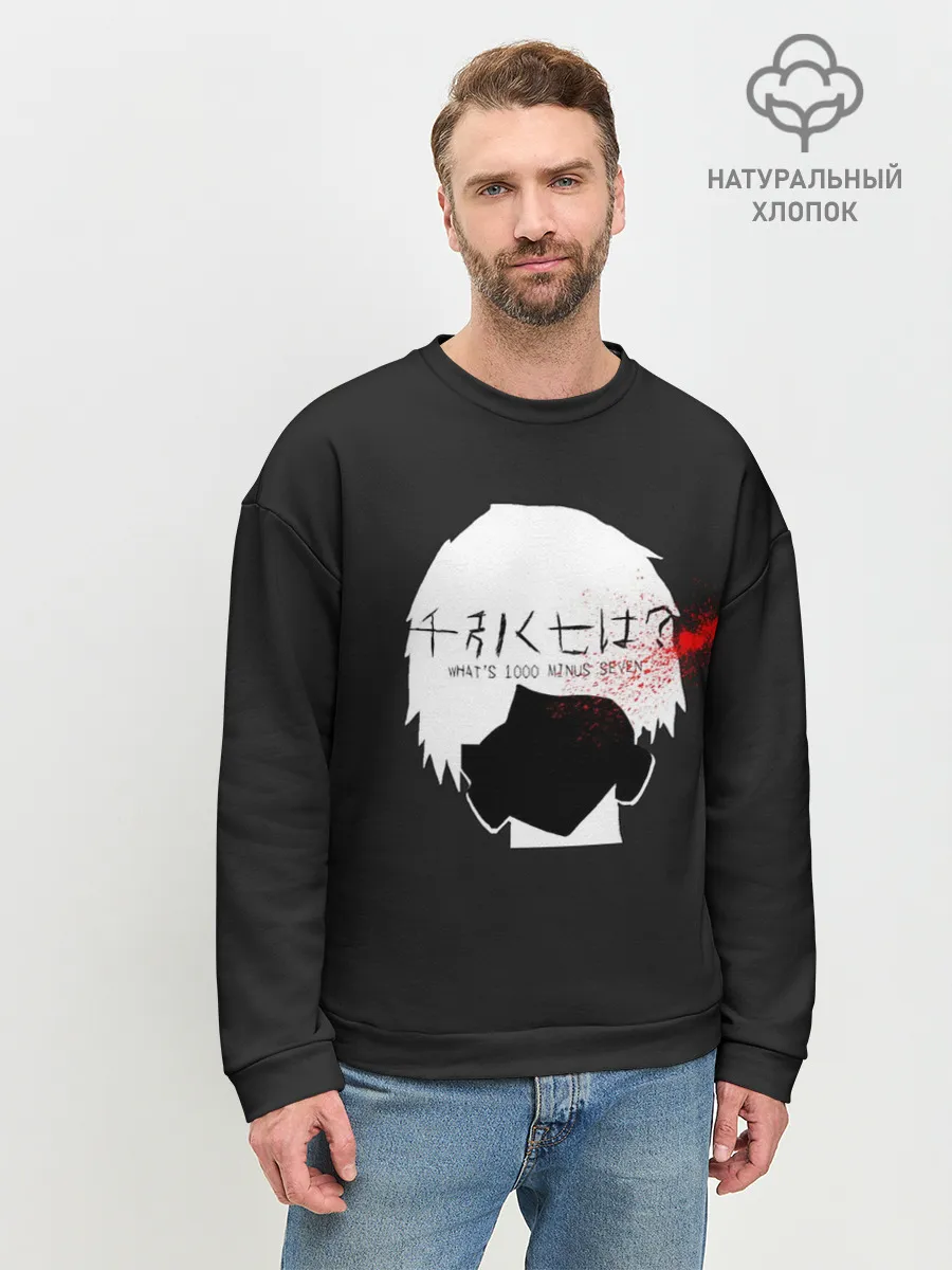Мужской свитшот базовый / Whats 1000 minus 7. Kaneki