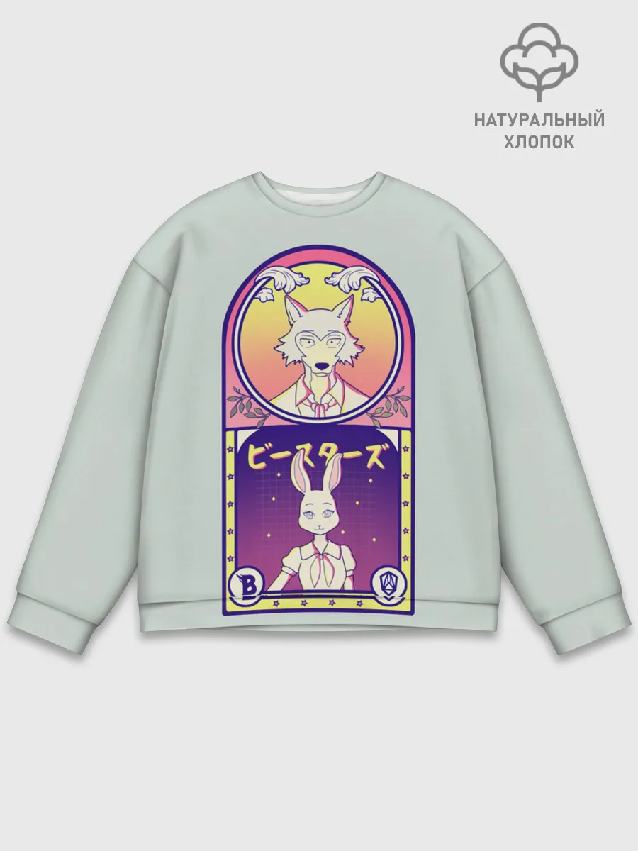 Мужской свитшот базовый / Beastars art