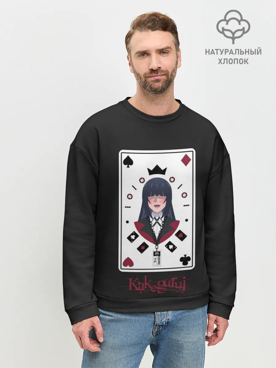 Мужской свитшот базовый / Kakegurui. Poker Face
