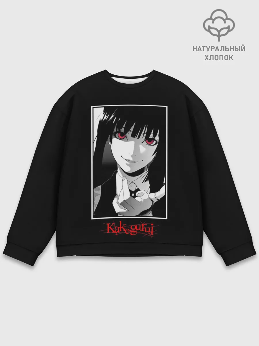 Мужской свитшот базовый / Юмэко Джабами