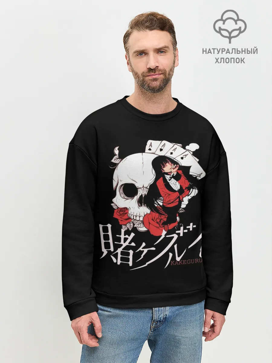 Мужской свитшот базовый / Kakegurui | Безумный Азарт