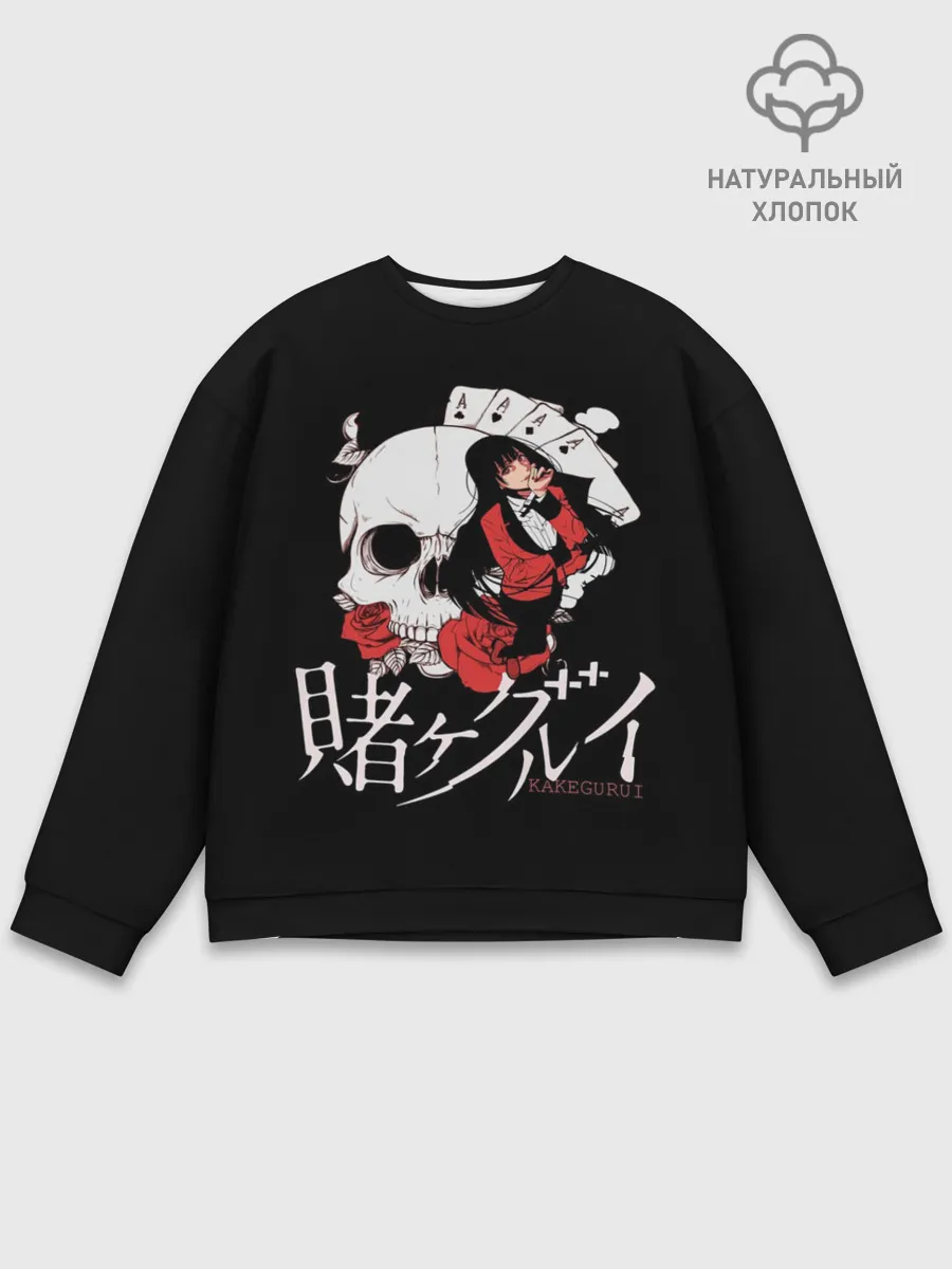 Мужской свитшот базовый / Kakegurui | Безумный Азарт