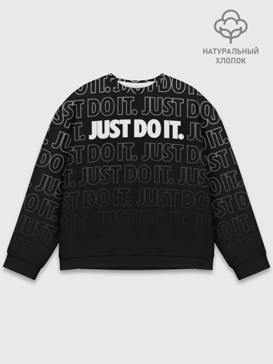 Мужской свитшот базовый / JUST DO IT / ПРОСТО СДЕЛАЙ ЭТО
