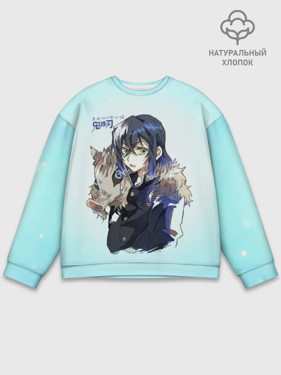Мужской свитшот базовый / Иноске Хашибира Kimetsu no Yaiba