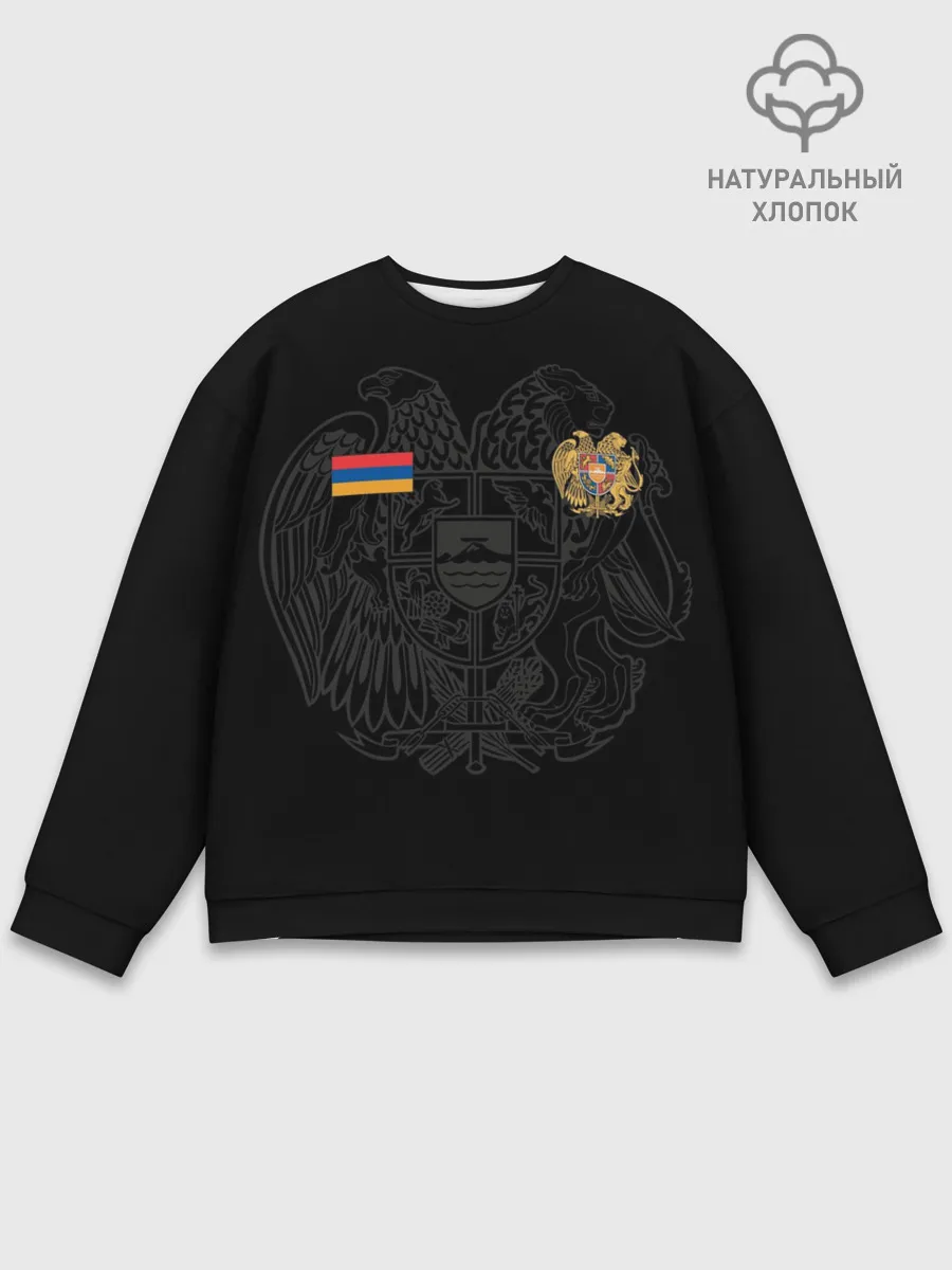 Мужской свитшот базовый / ФОРМА АРМЕНИИ ФЛАГ ГЕРБ