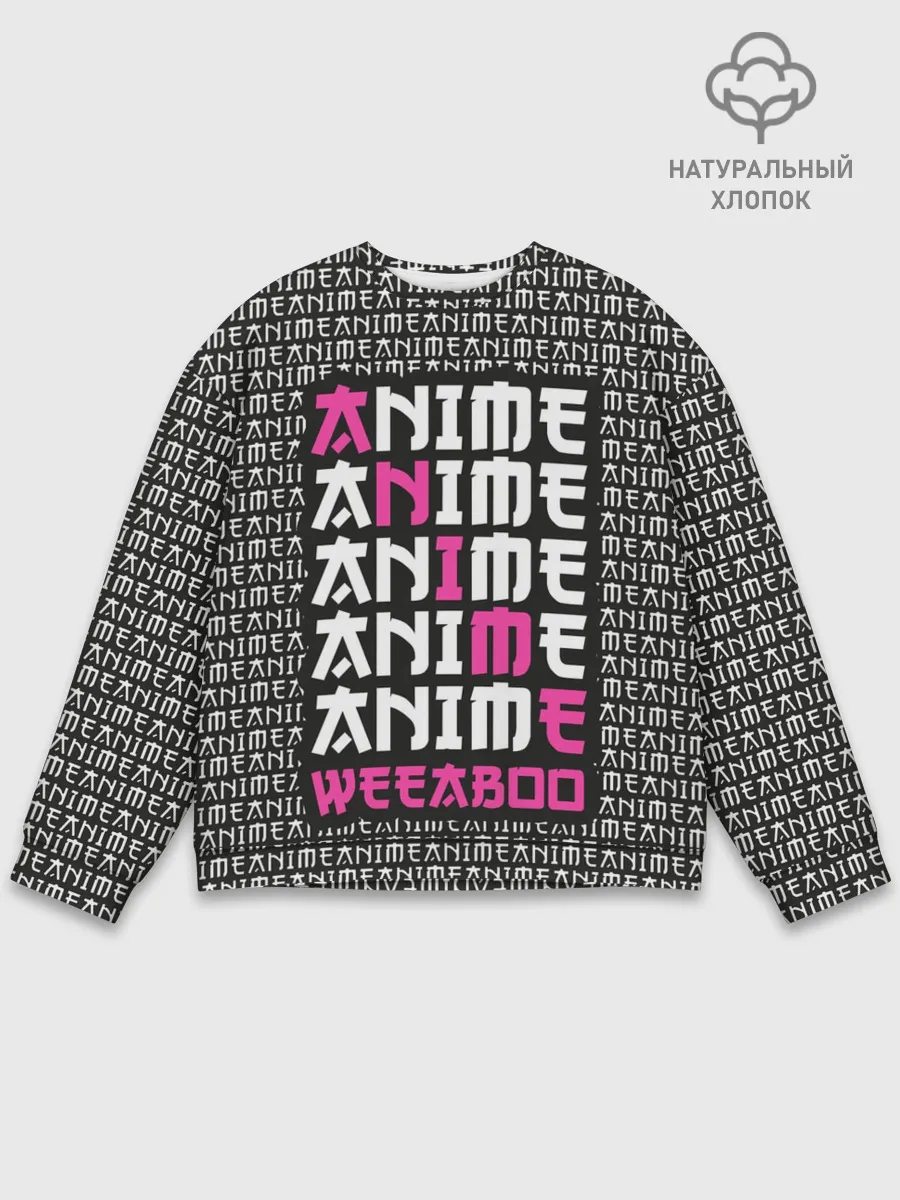 Мужской свитшот базовый / Anime weeaboo