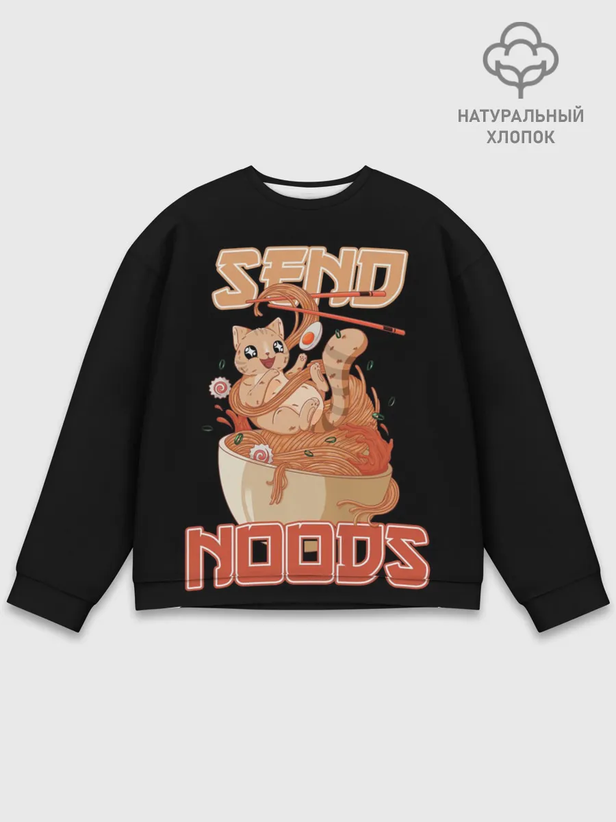 Мужской свитшот базовый / Send noods