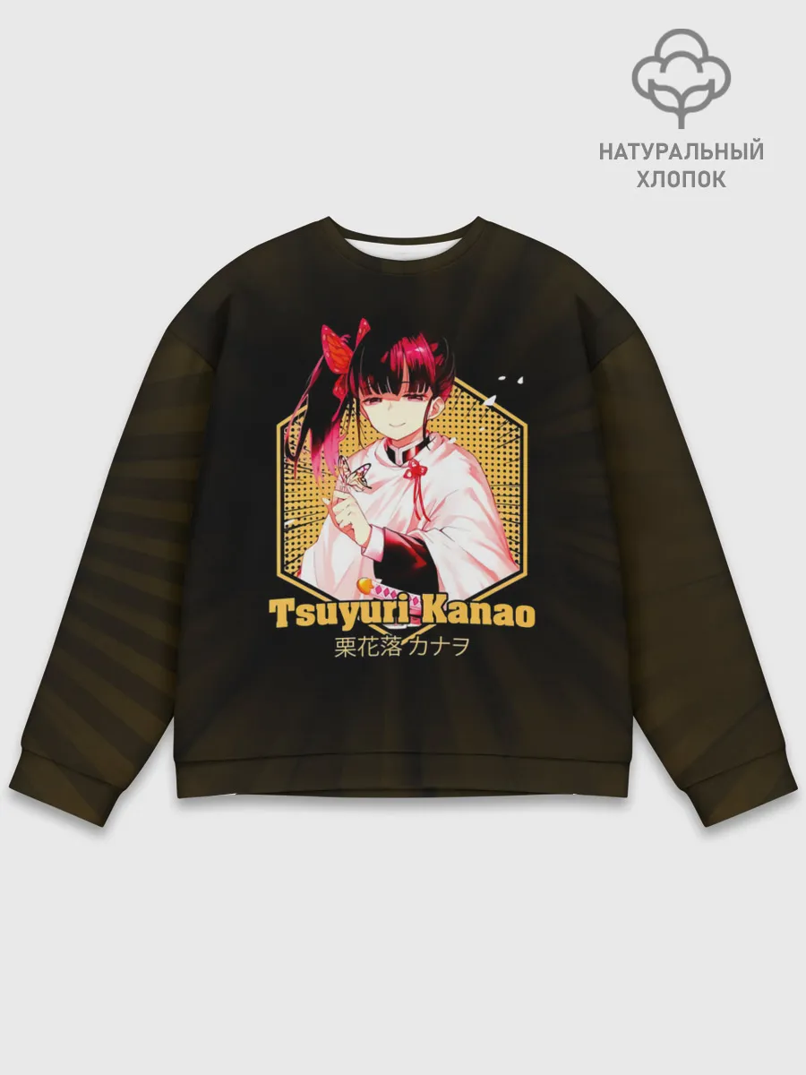 Мужской свитшот базовый / Tsuyuri Kanao Kimetsu no Yaiba