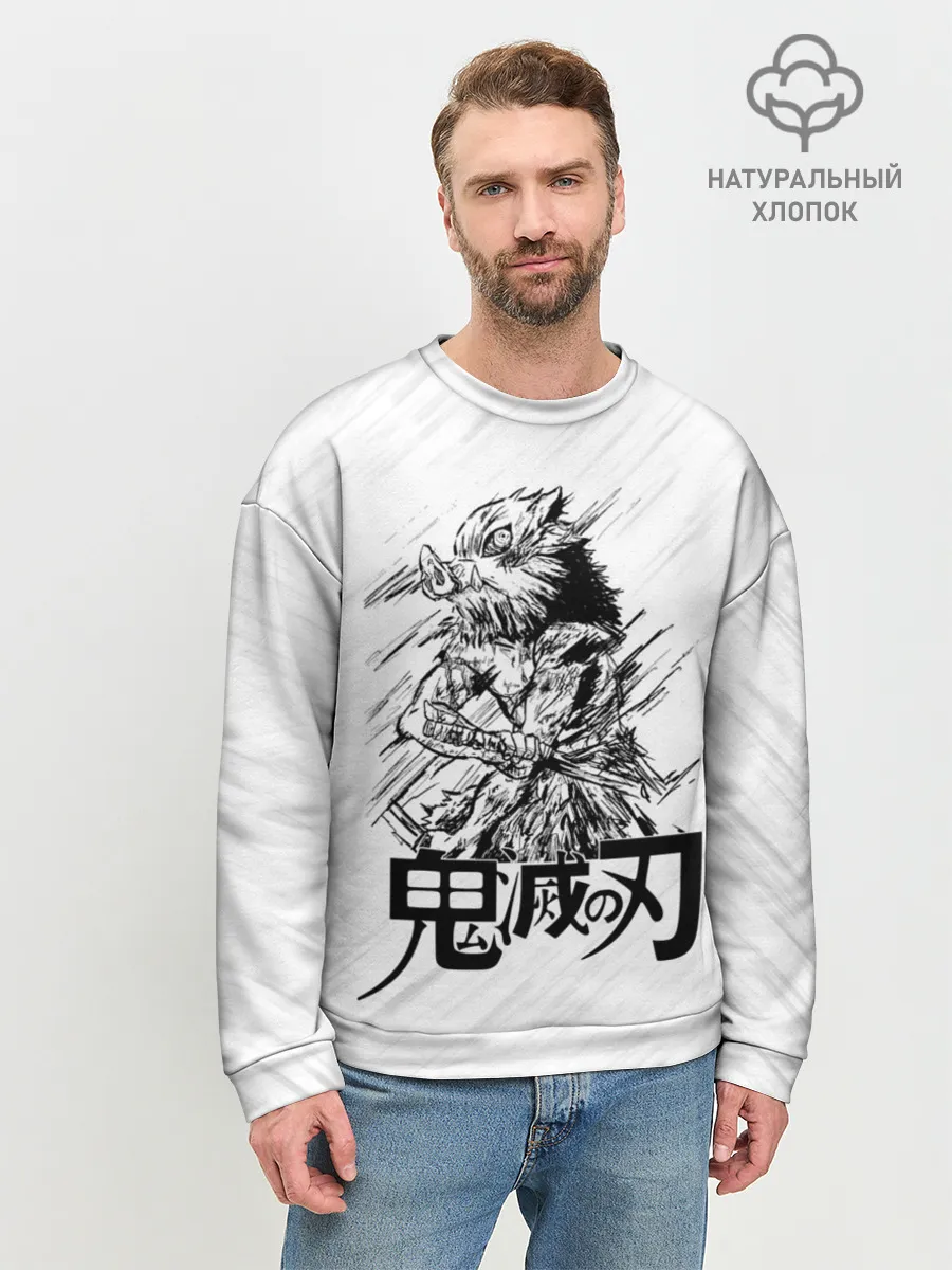 Мужской свитшот базовый / Иноске Хашибира Kimetsu no Yaiba