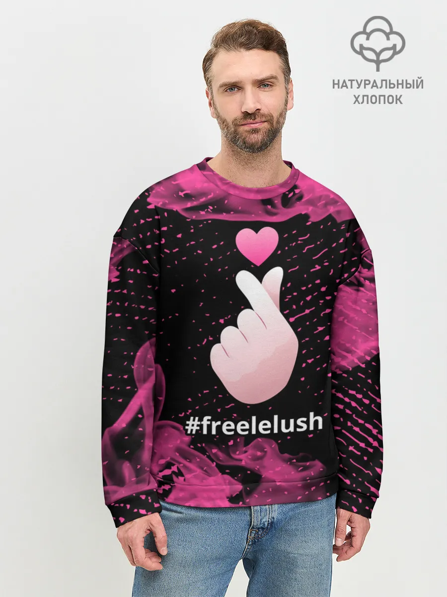Мужской свитшот базовый / Свободу Лелушу - Пламя