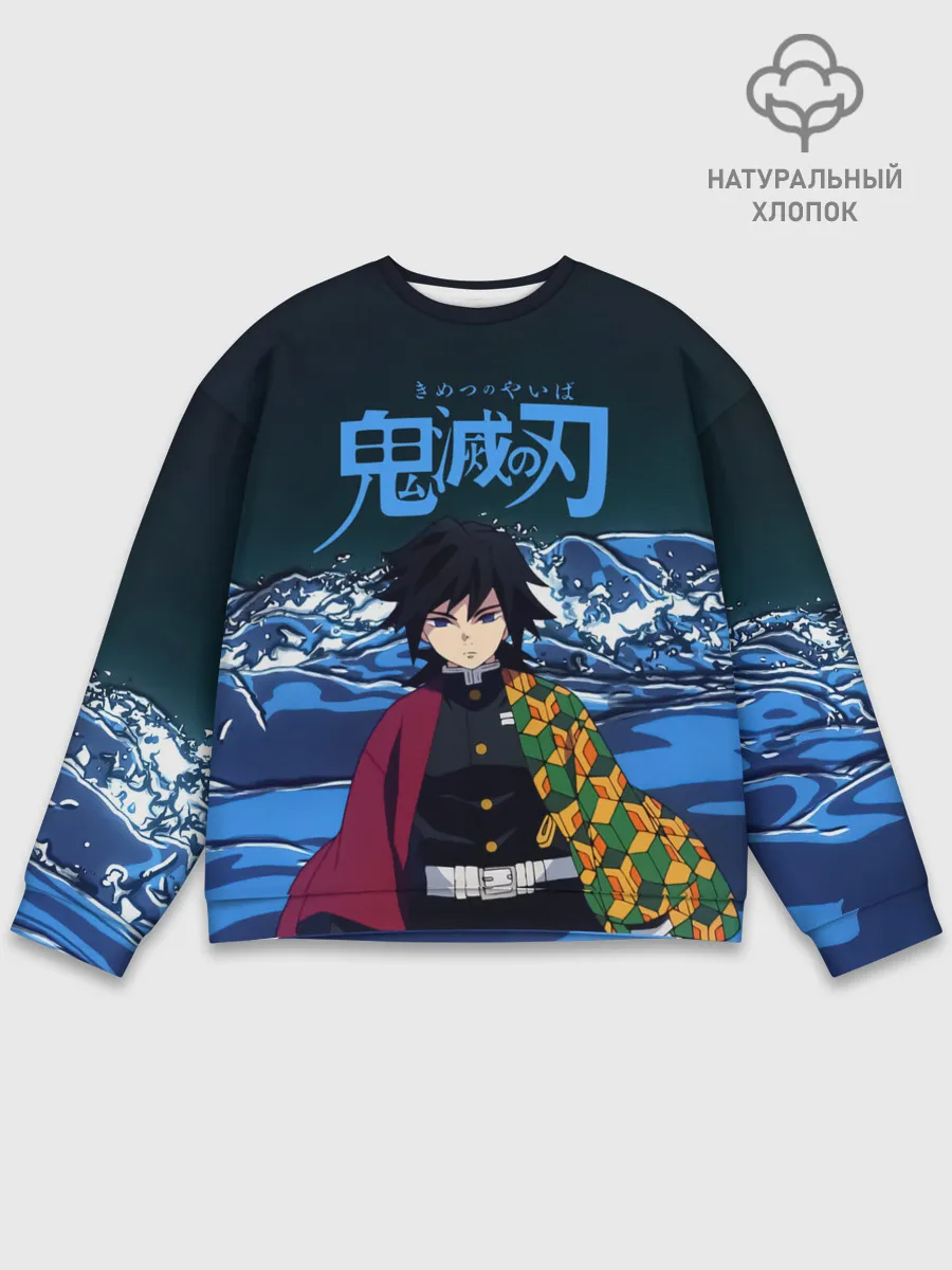 Мужской свитшот базовый / Гию Томиока Кокушибо Kimetsu no Yaiba