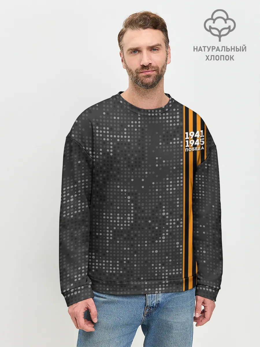 Мужской свитшот базовый / Победа