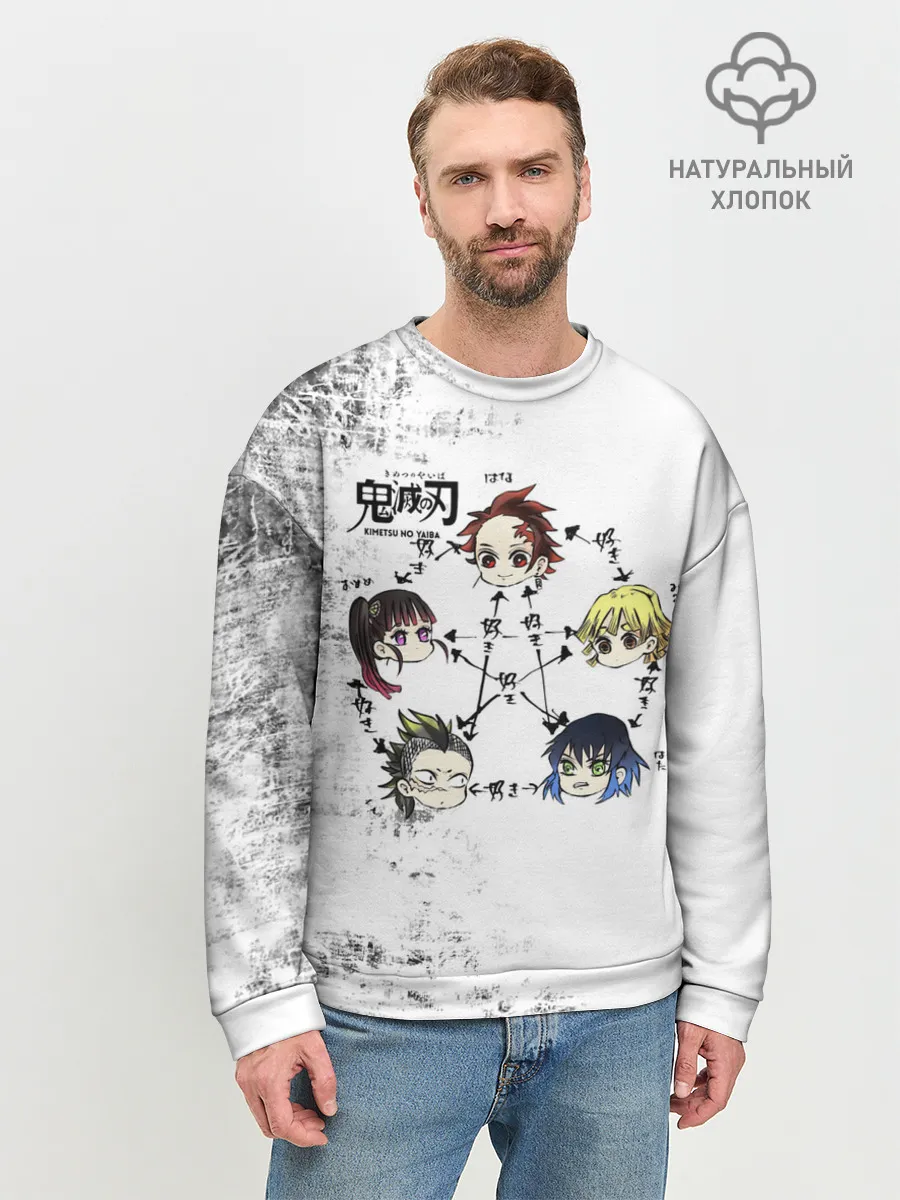 Мужской свитшот базовый / Клинок, рассекающий демонов ГЕРОИ