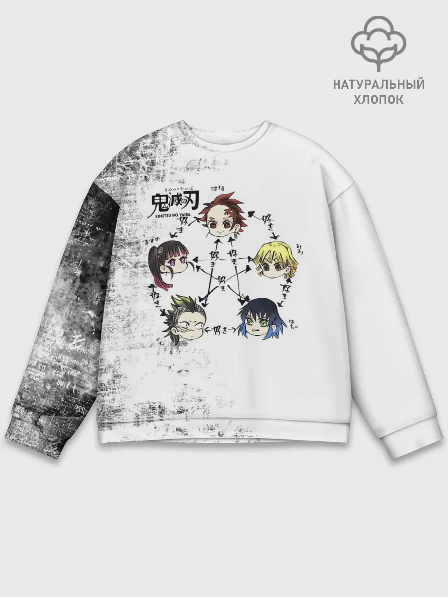 Мужской свитшот базовый / Клинок, рассекающий демонов ГЕРОИ