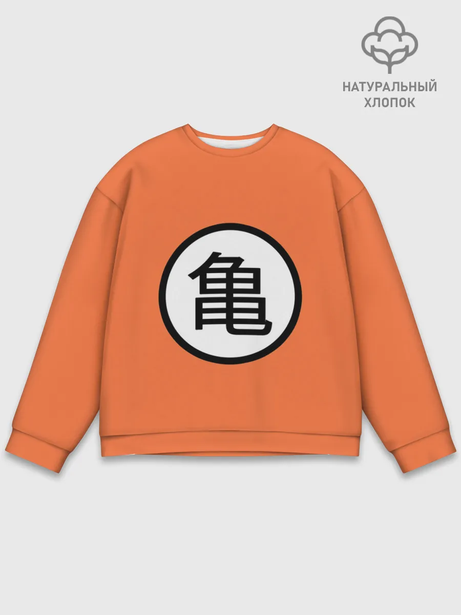 Мужской свитшот базовый / Сон Гоку знак