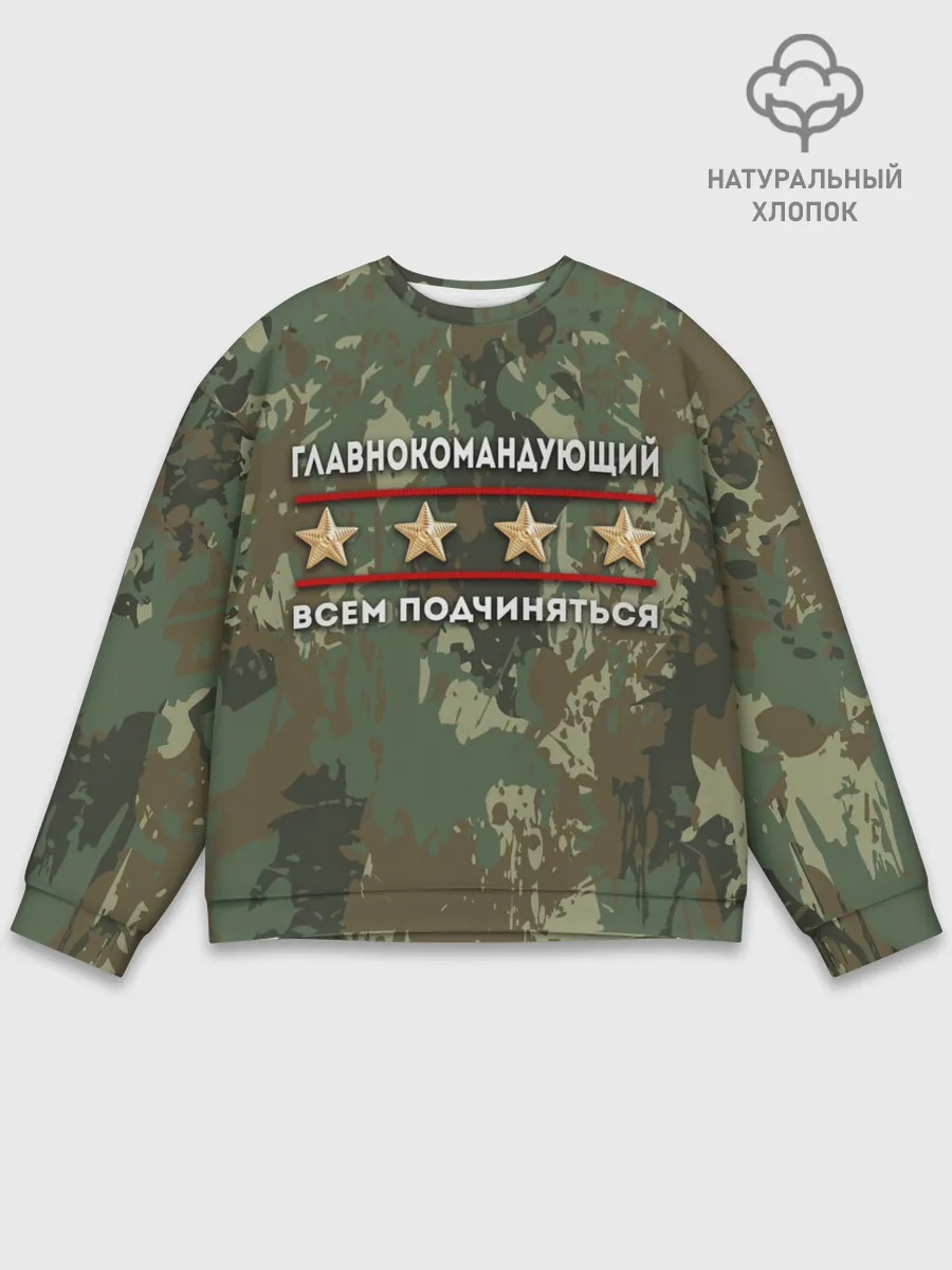 Мужской свитшот базовый / ВСЕМ ПОДЧИНЯТЬСЯ