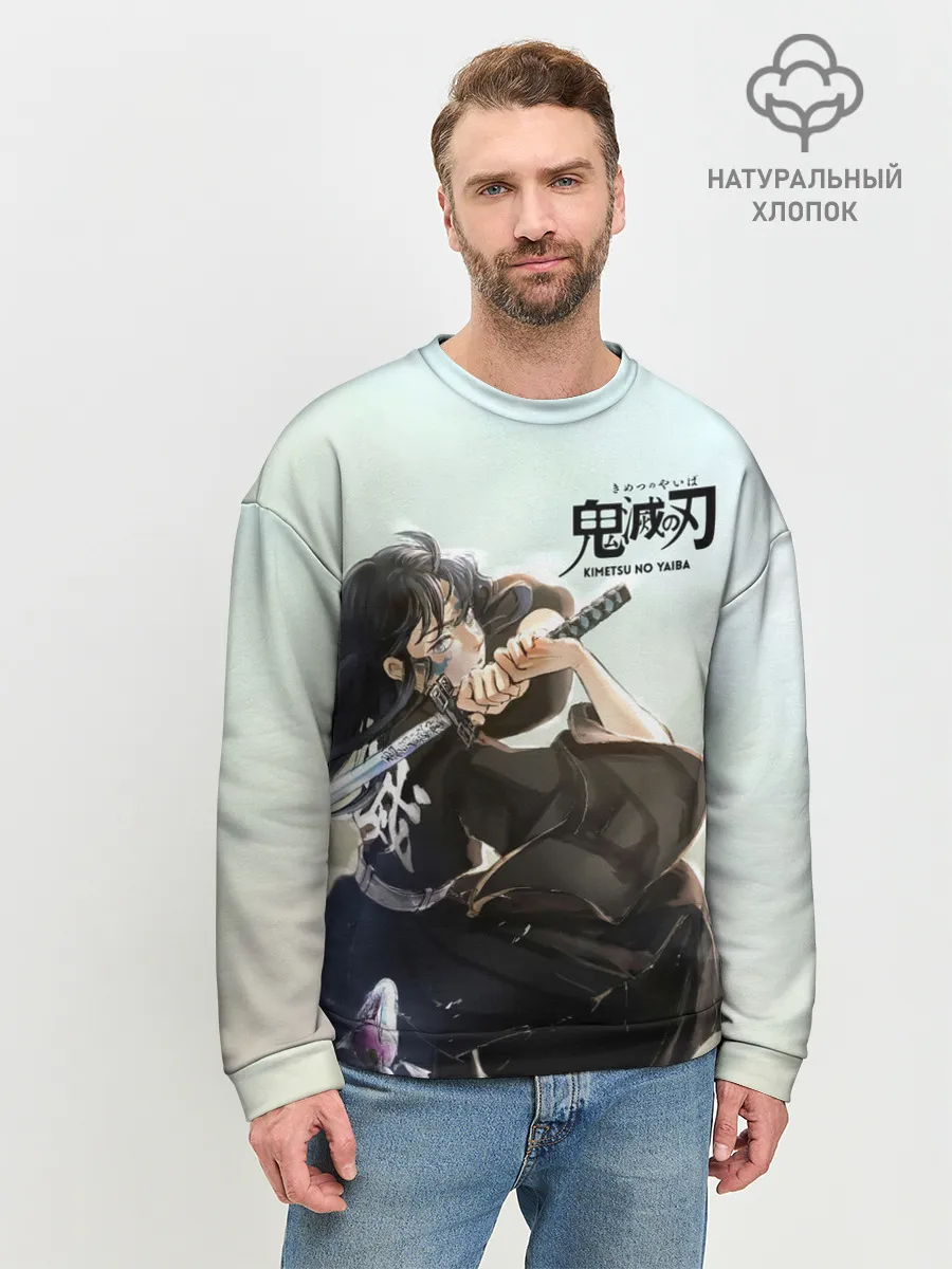 Мужской свитшот базовый / Муичиро Токито Kimetsu no Yaiba