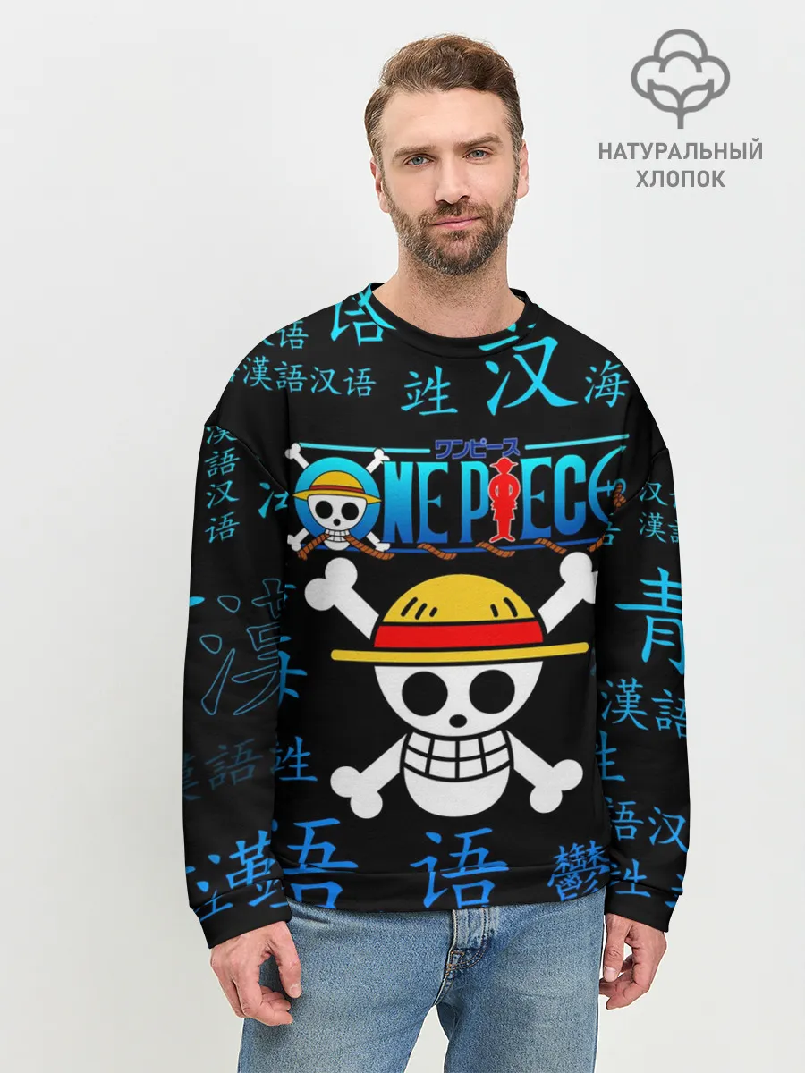 Мужской свитшот базовый / ONE PIECE / ВАН ПИС / ИЕРОГЛИФ