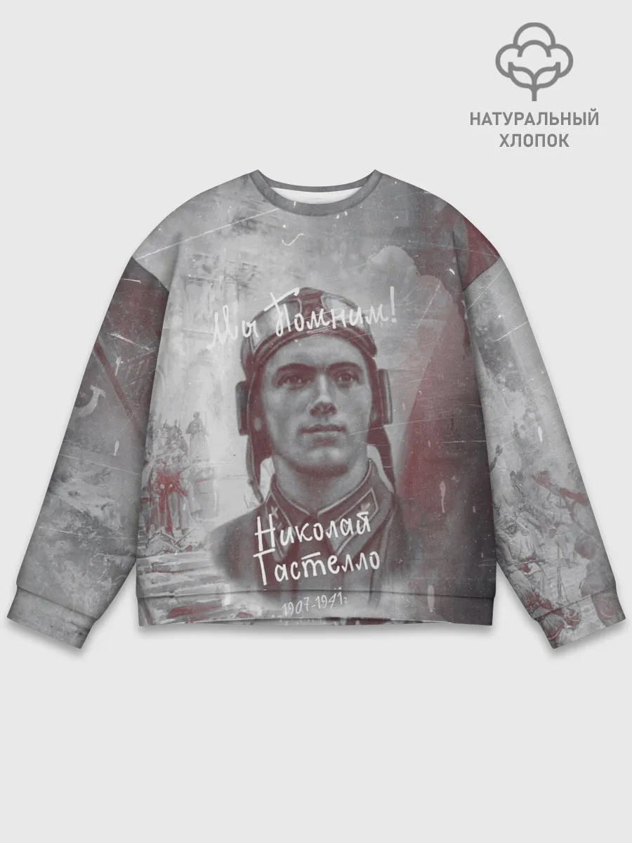 Мужской свитшот базовый / День победы | Подвиги героев